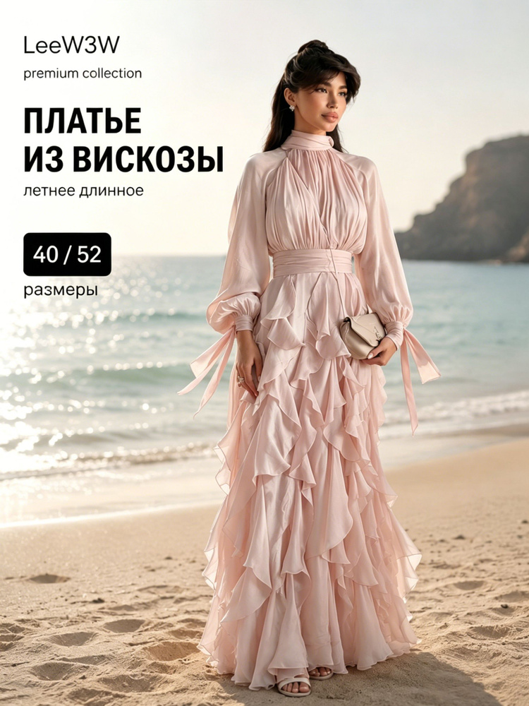 Платье #1