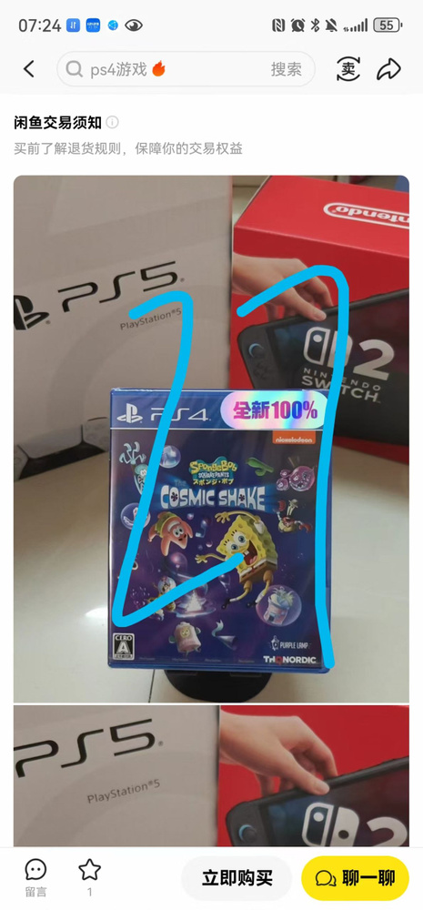 Игры для PS4 #1