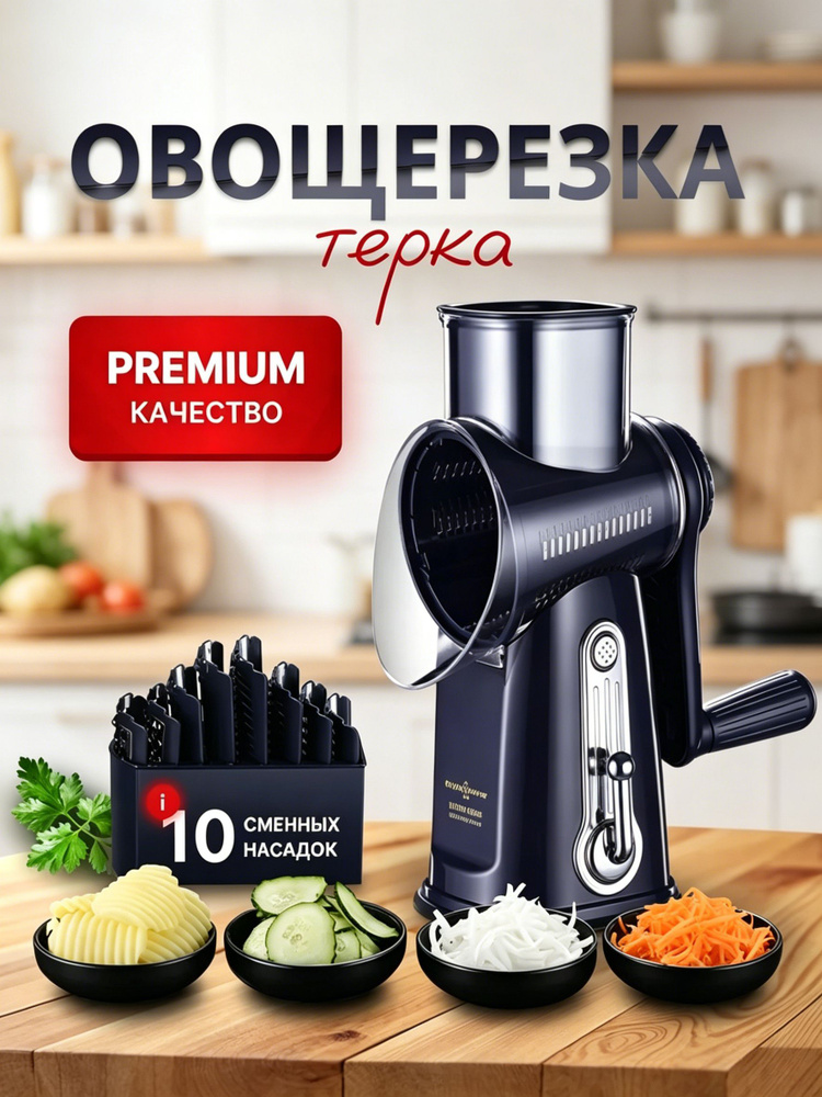 Терка #1