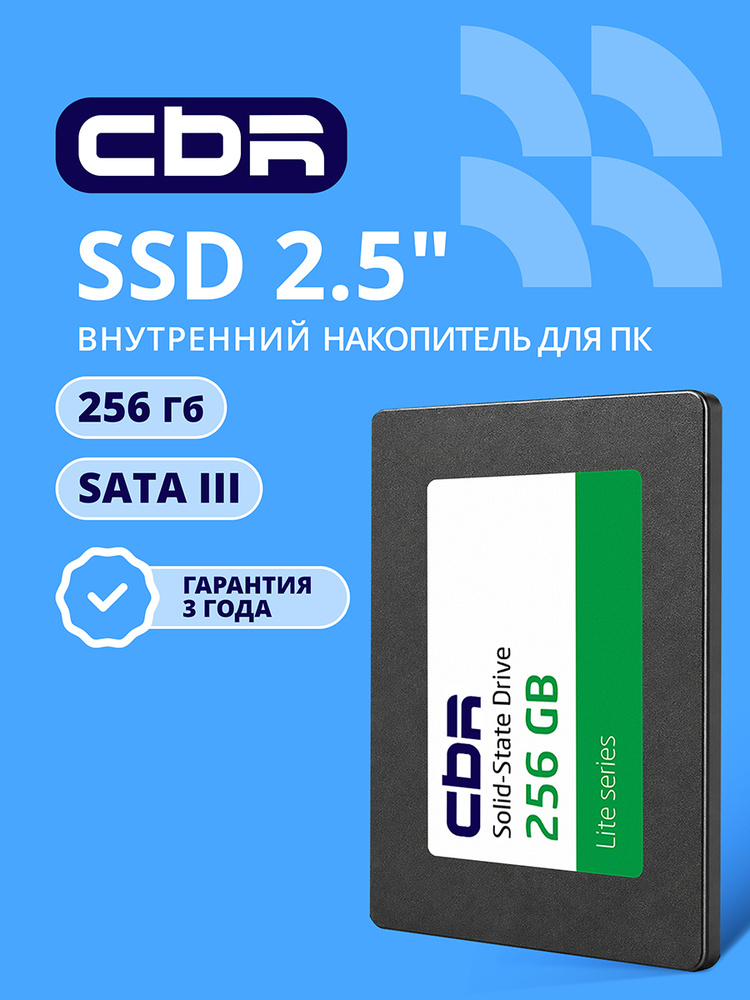 CBR 256 ГБ Внутренний SSD-диск SSD-256GB-2.5-LT22, 2.5", SATA III 6 Гбит/с (SSD-256GB-2.5-LT22) #1