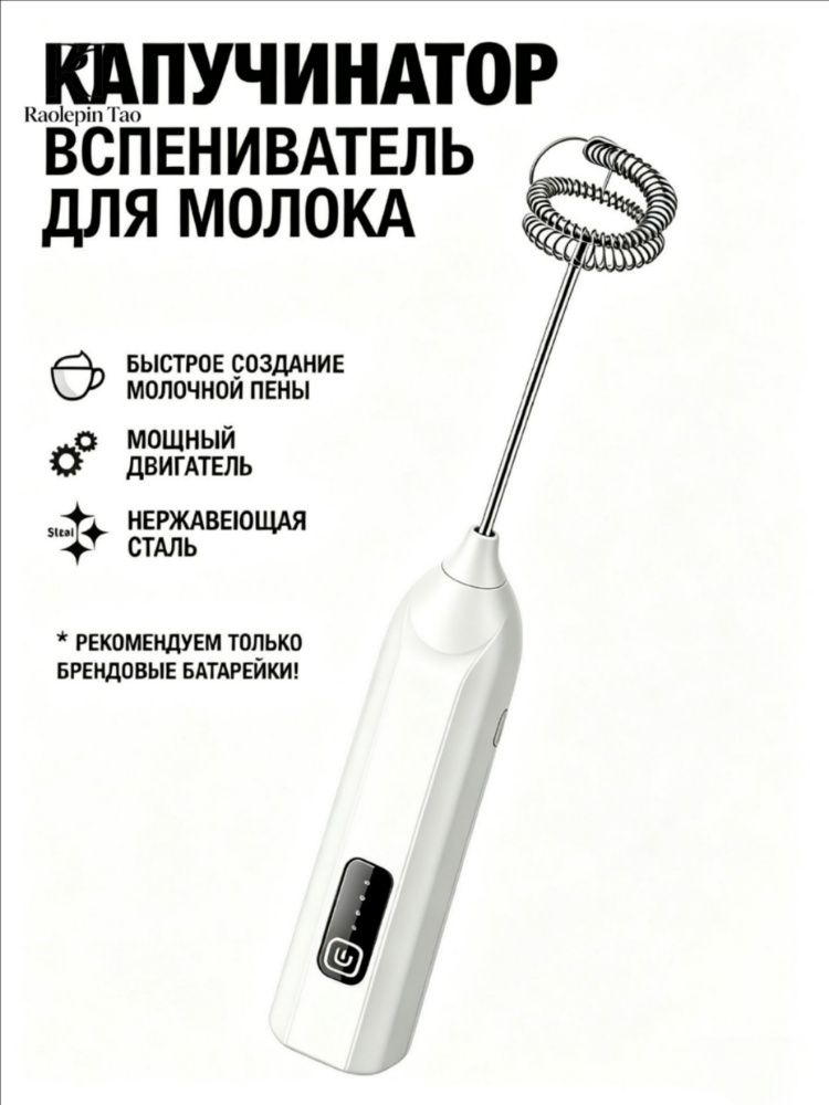 Компактный белый капучинатор с тремя режимами скорости для молока и кофе #1
