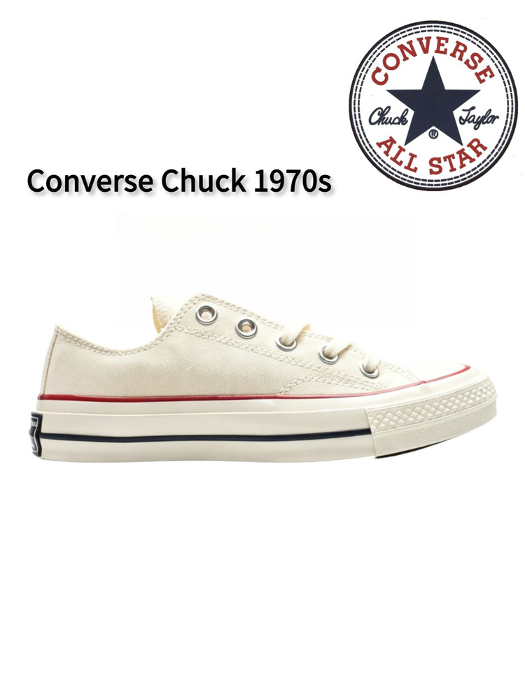 Кеды Converse #1