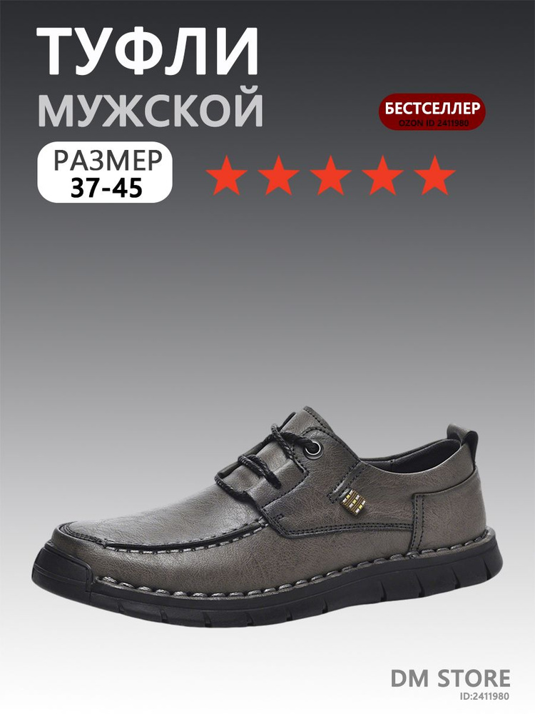 Туфли #1