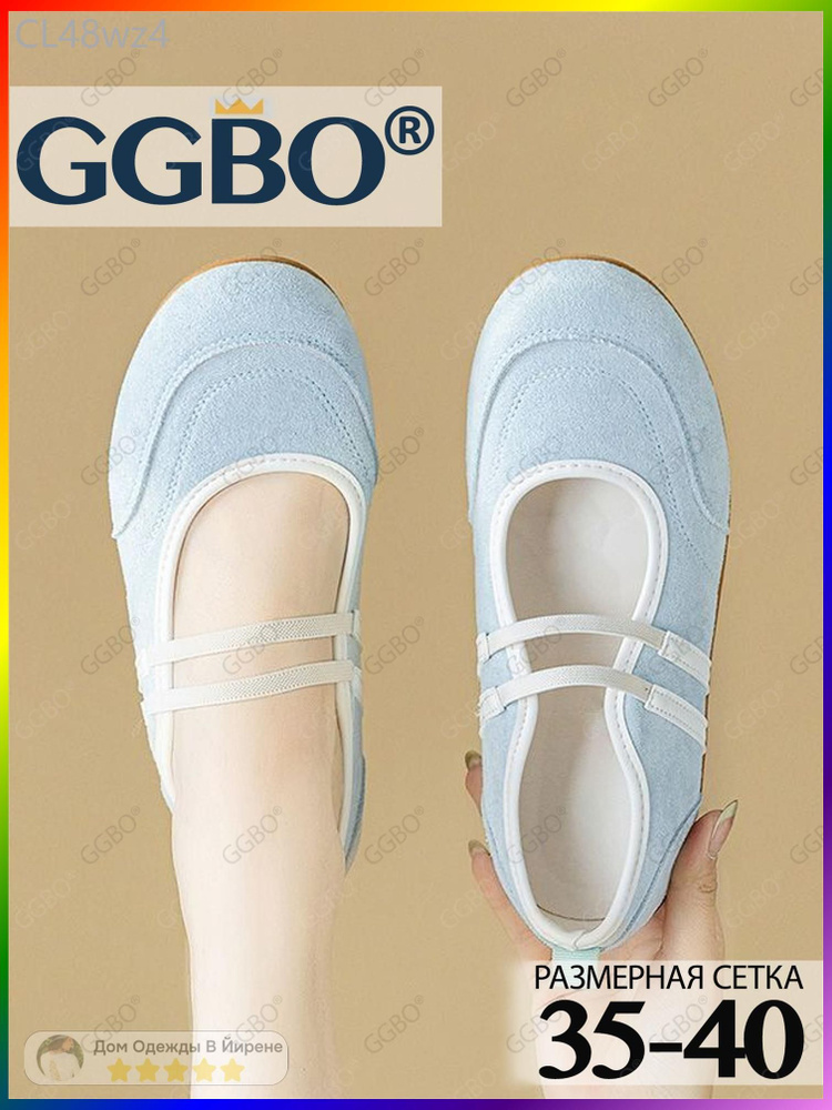 Туфли GGBO #1
