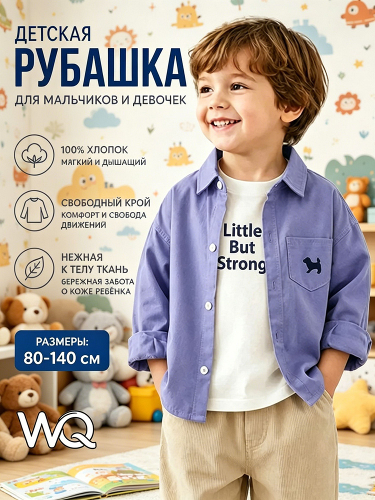 Рубашка 1 #1