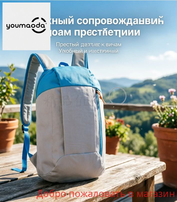 DECATHLON Рюкзак #1