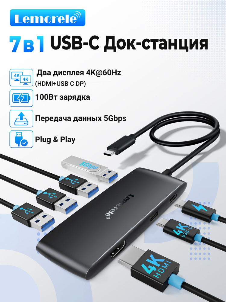 USB-концентратор #1