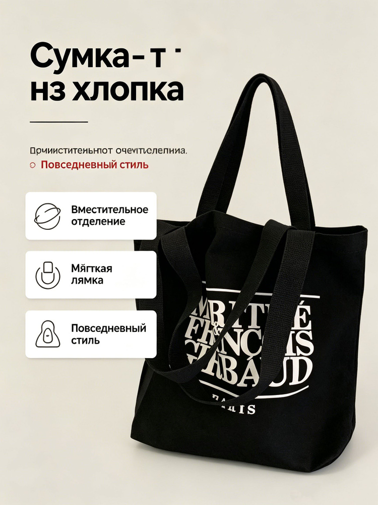 Сумка школьная #1