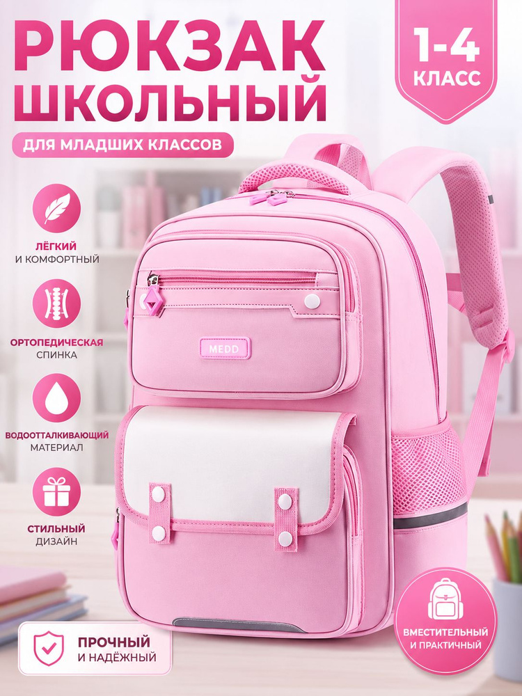 Рюкзак #1