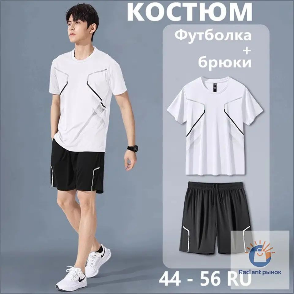 Комплект одежды #1