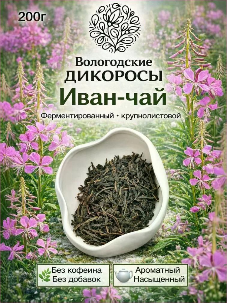 Чай листовой #1
