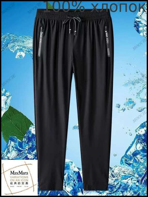 Брюки Max Mara #1