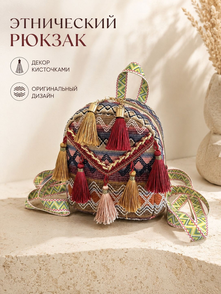 Рюкзак #1