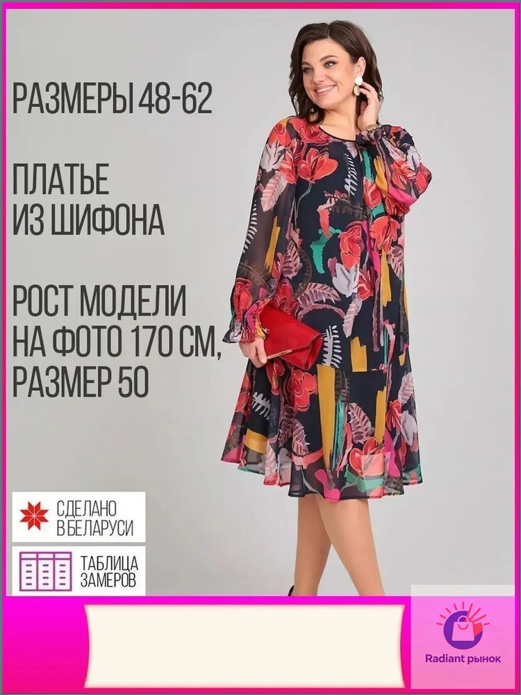 Платье #1