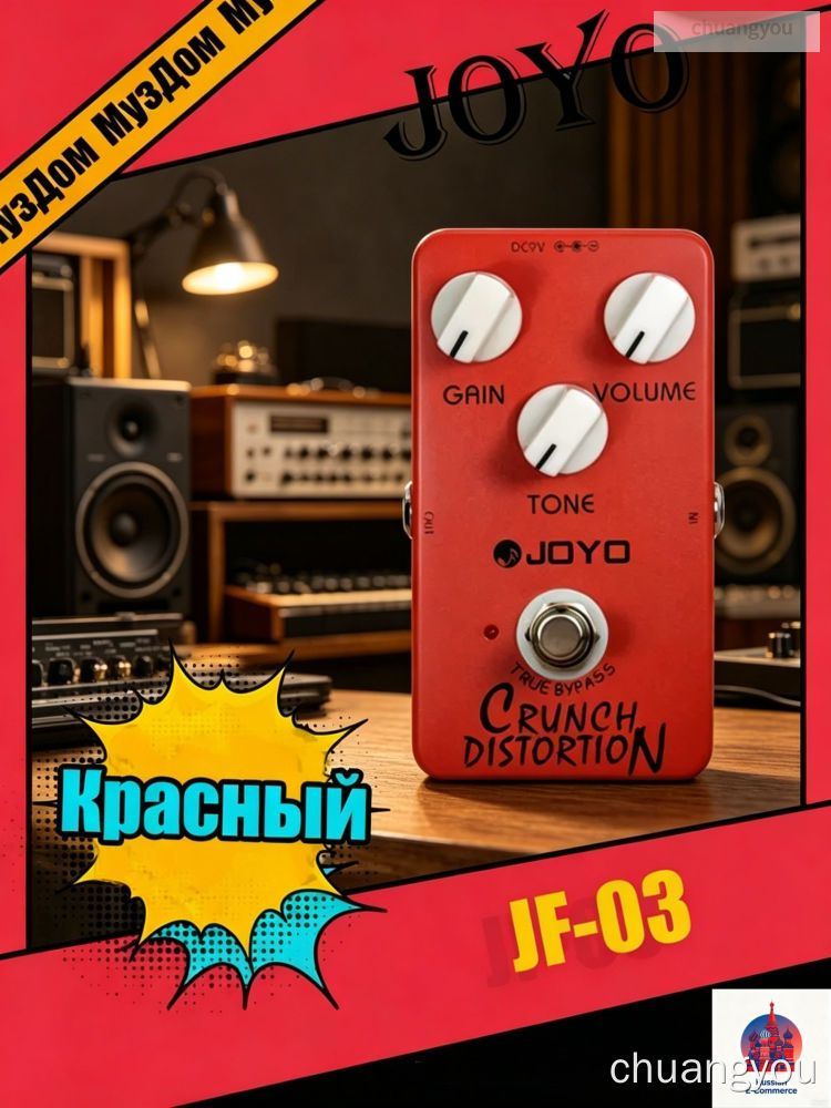 JOYO JF-03 Гитарный эффект #1