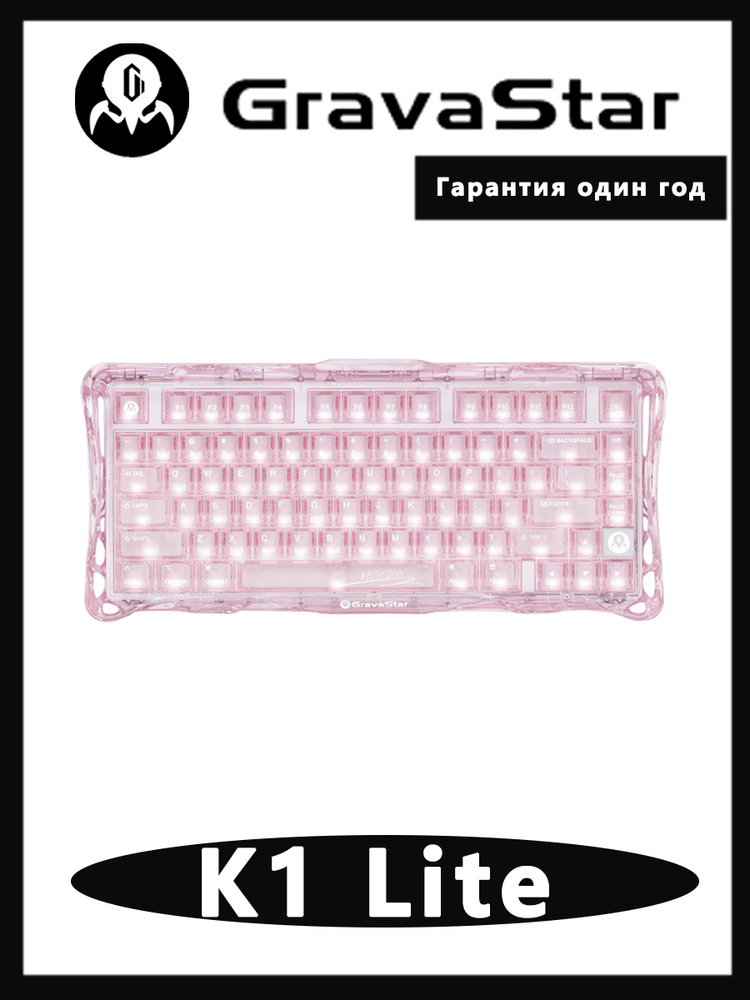 gravastar