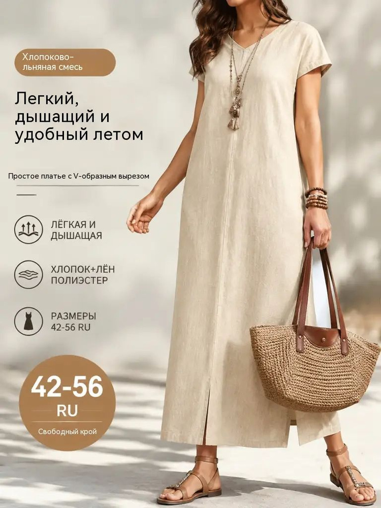 Платье #1