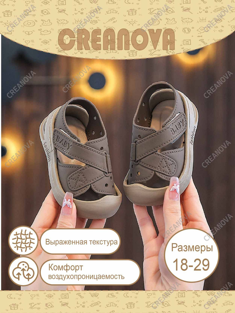 Сандалии #1