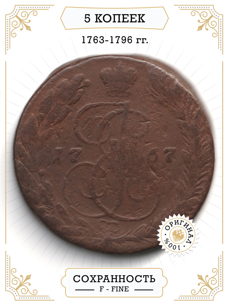 5 II 2 1763 1796 5-ii-2-1763-1796