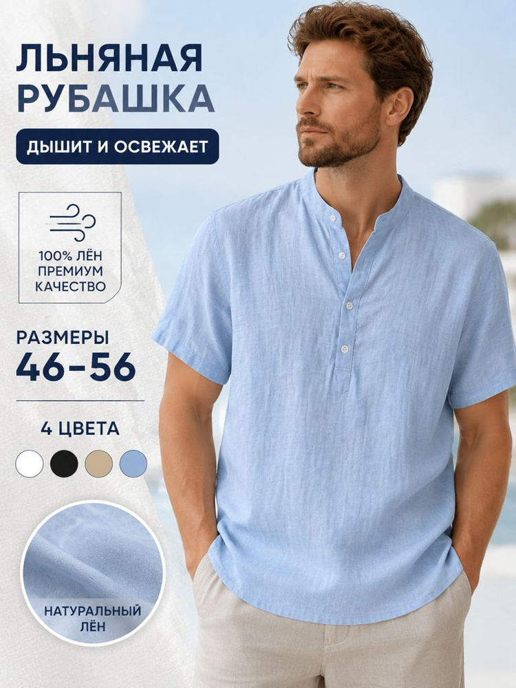 Рубашка 1 #1