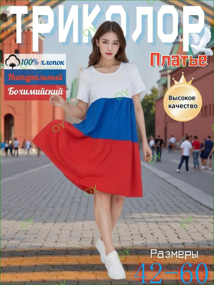 Платье #1