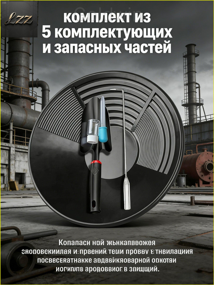 Поисковые драги #1