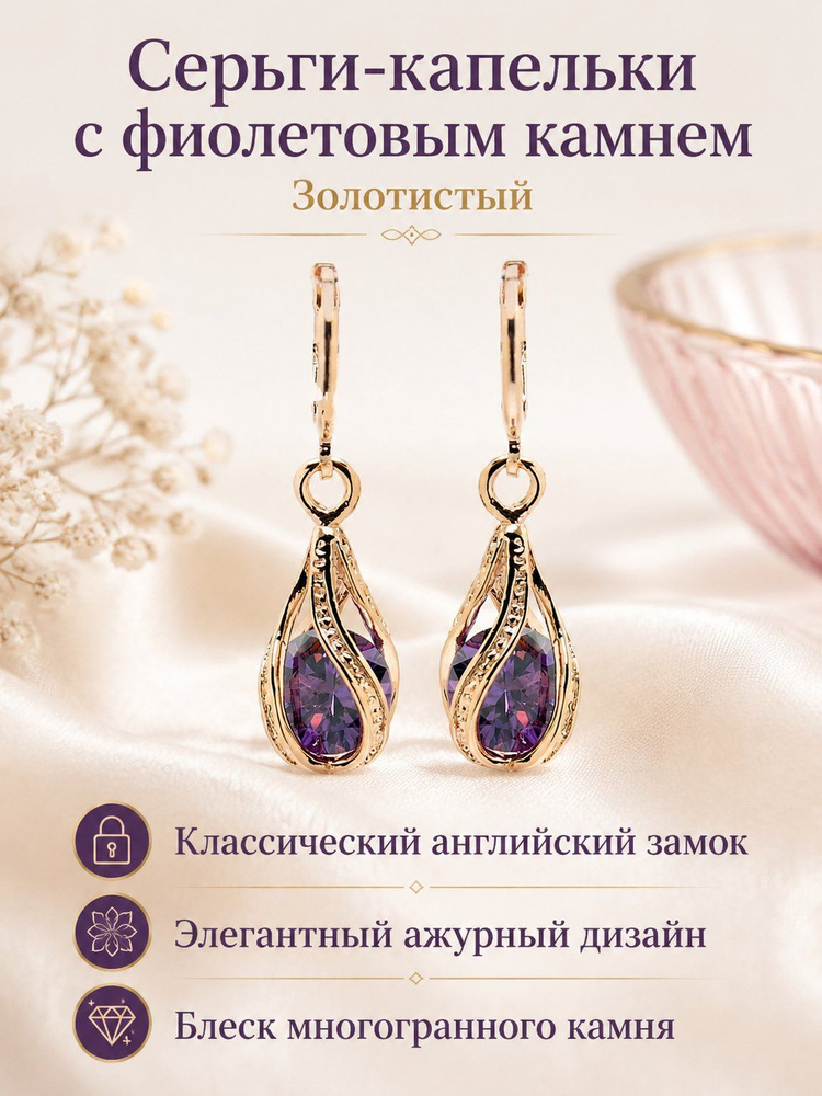 Серьги подвески #1