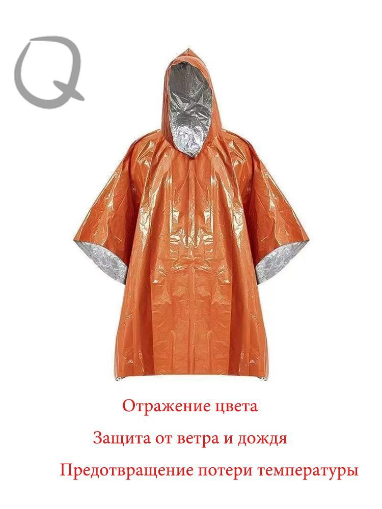 Дождевик Дождевик #1