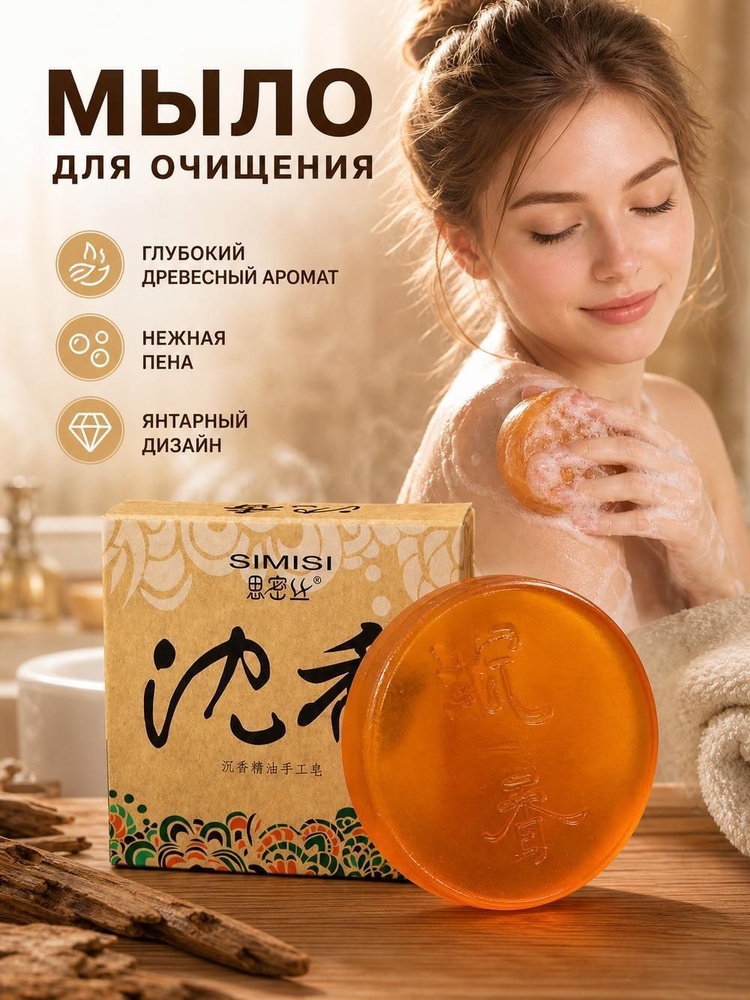 Твердое мыло #1