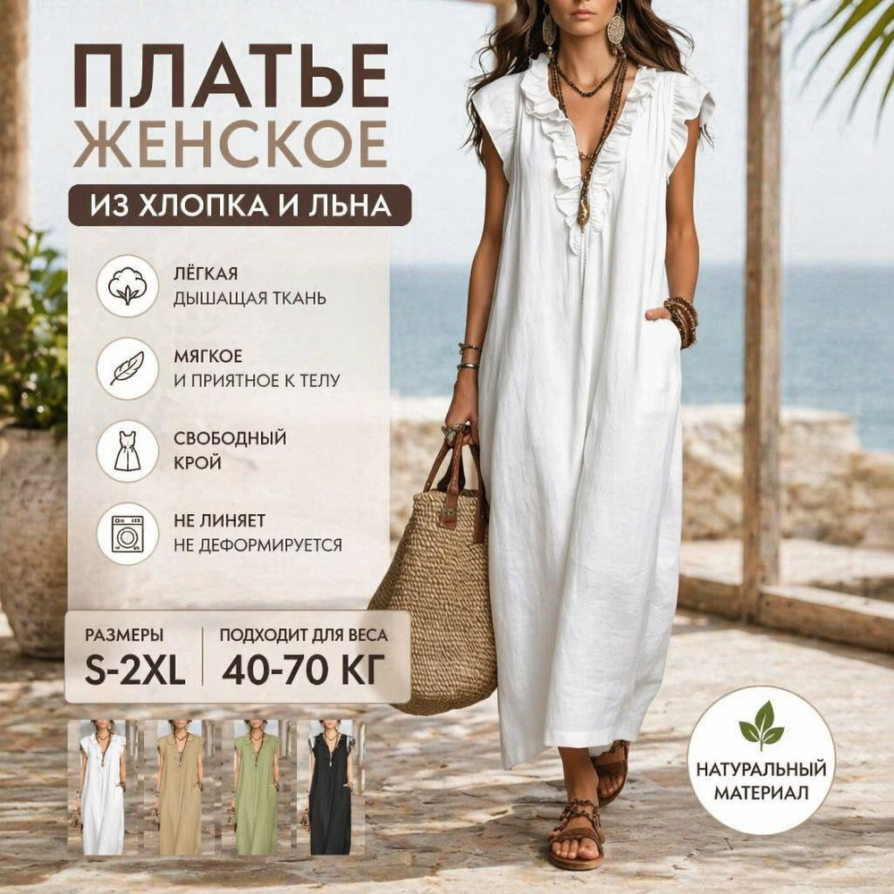 Платье #1