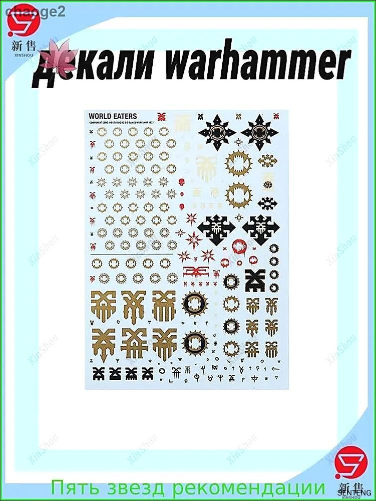 декали warhammer #1