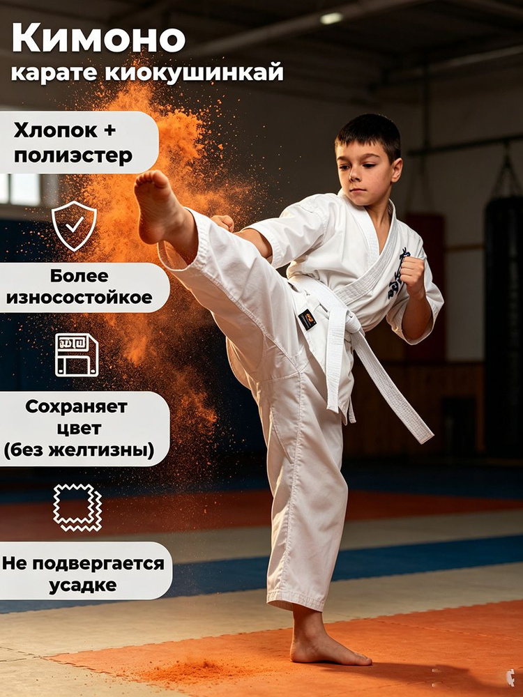 Брюки для единоборств #1