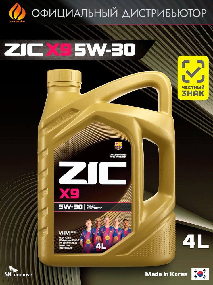 Масло моторное ZIC X9 5W-30 Синтетическое 4 л 162614 купить c