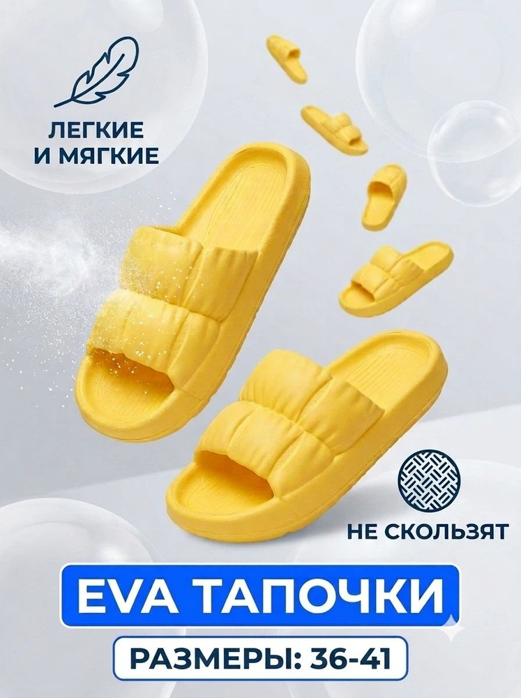 Тапочки #1