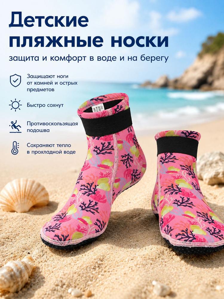 Пинетки #1