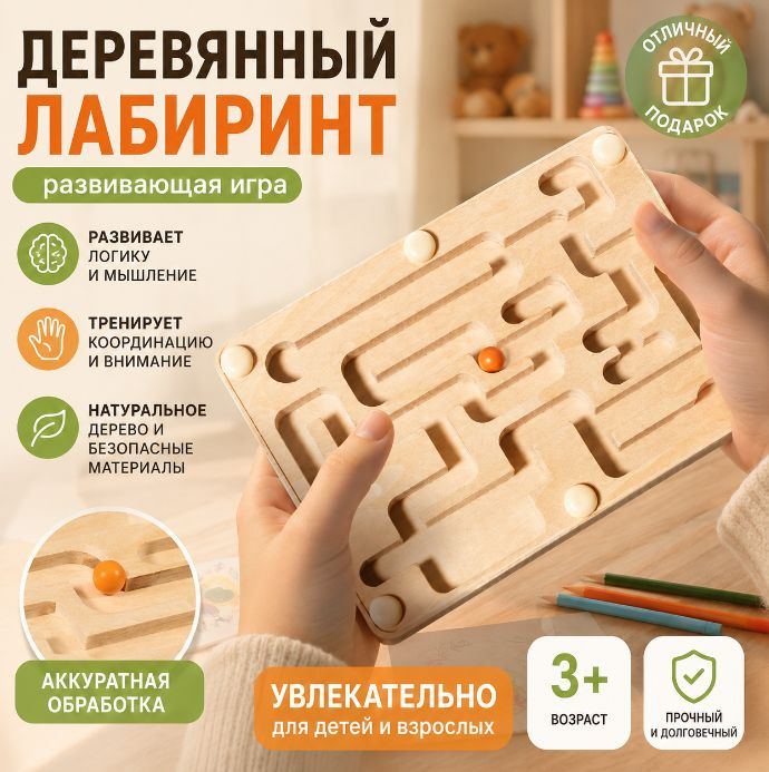 Игра #1