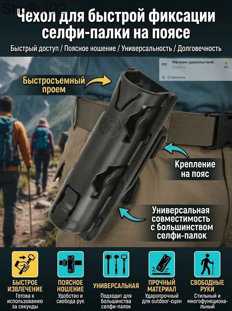 Держатель дубинки #1