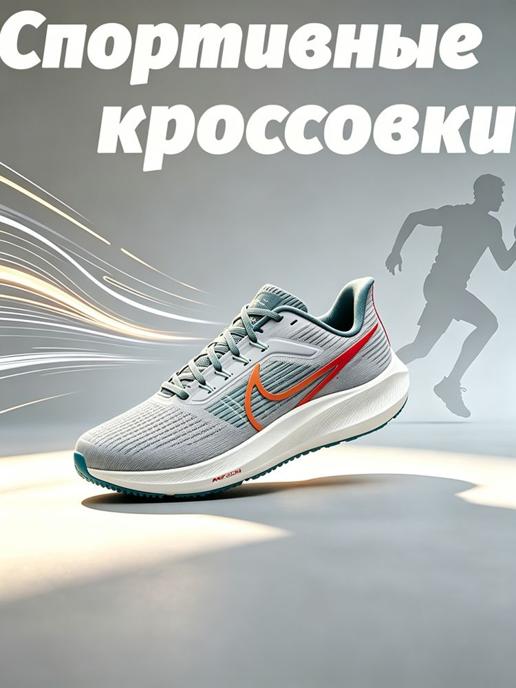 Кроссовки #1