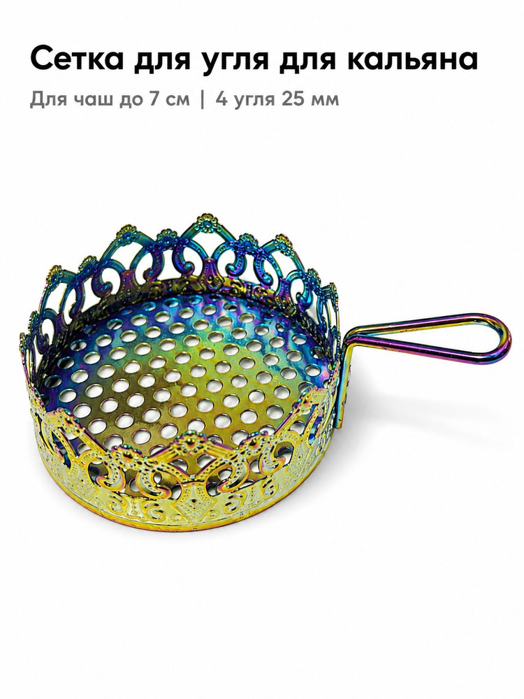 Сетка, 1шт #1