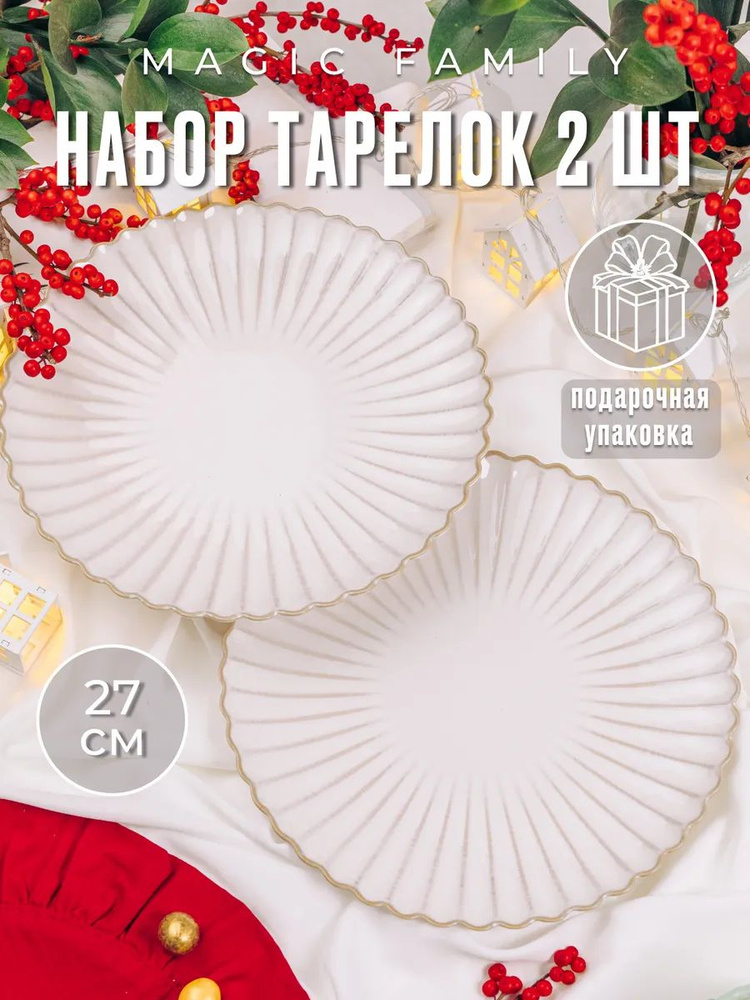 Поднос #1
