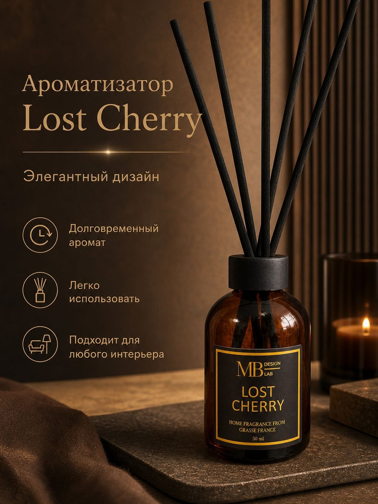 Ароматический диффузор Lost Cherry #1