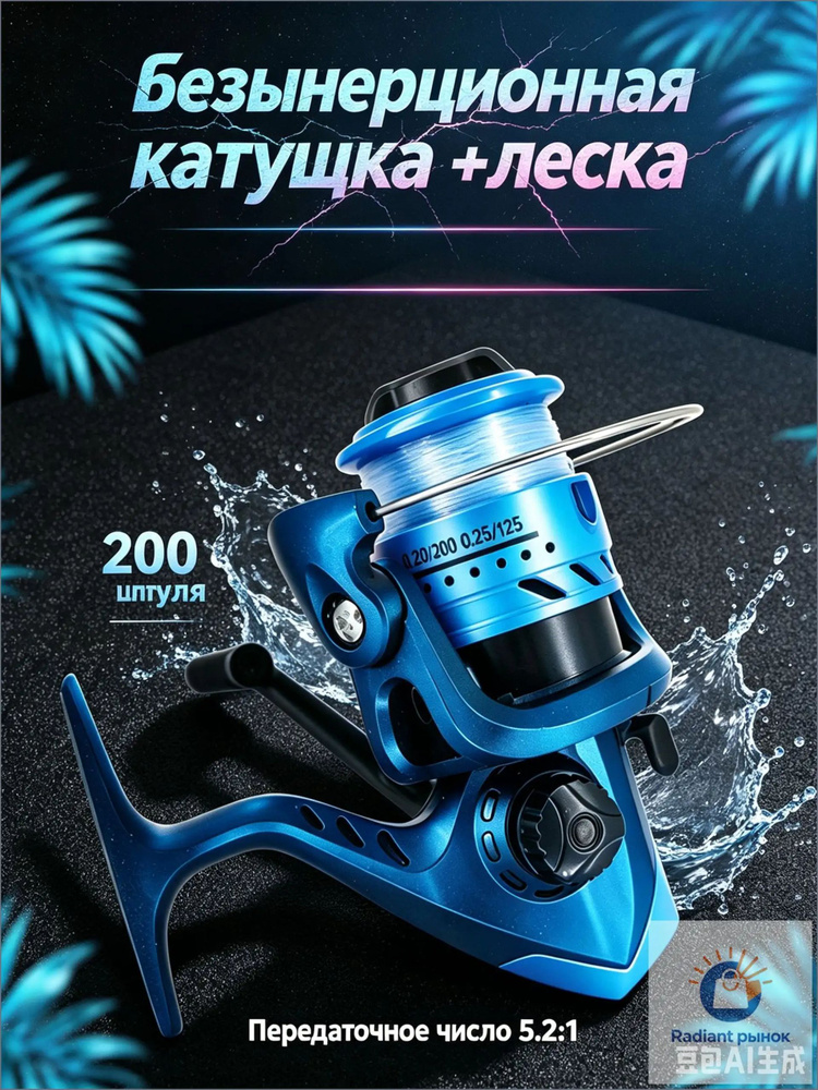 Катушка #1