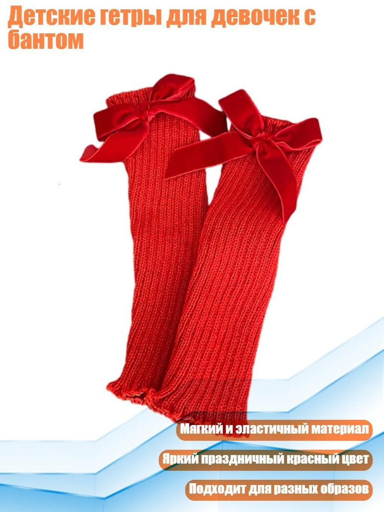 Колготки #1