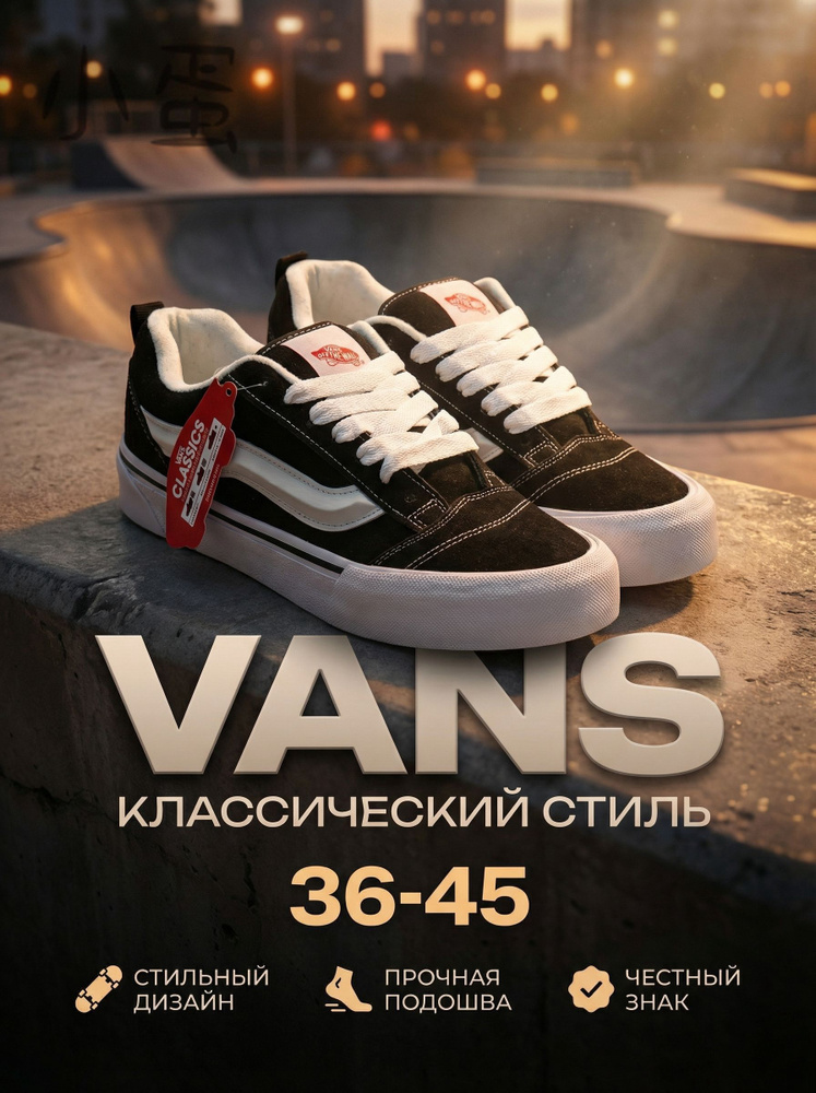 Кеды #1