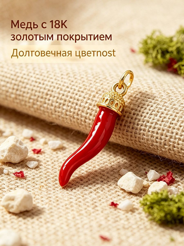 Подвеска #1