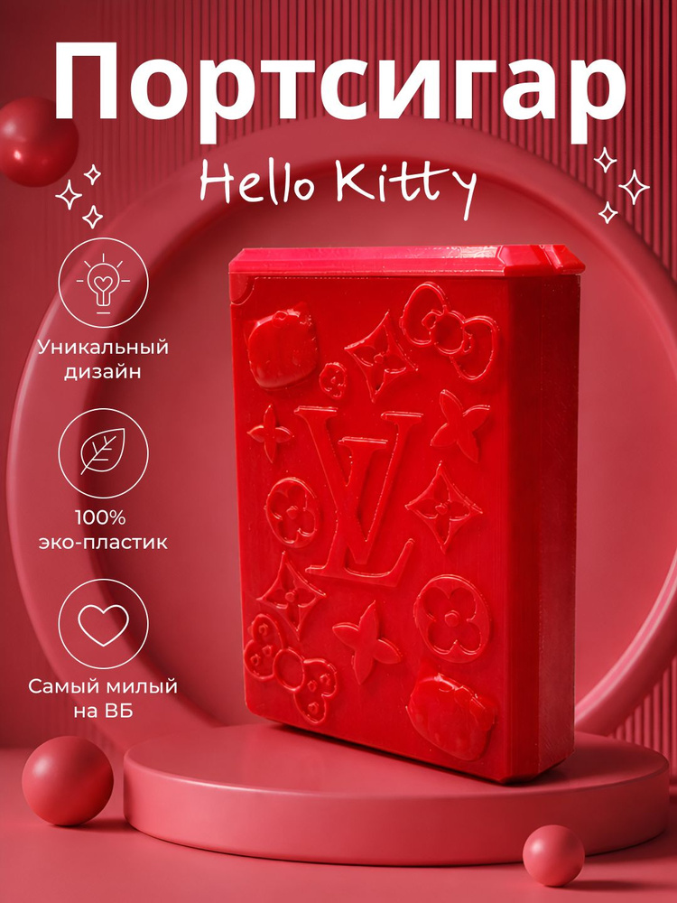 Портсигар hello kitty #1