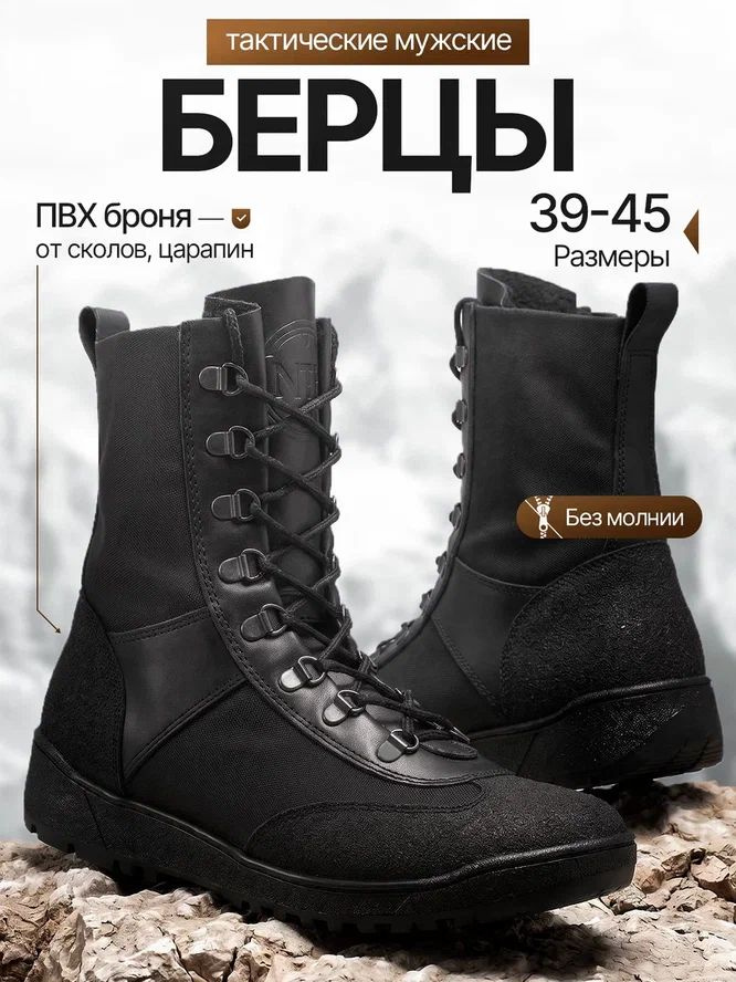 Ботинки HUNT RBOOTS Берцы #1