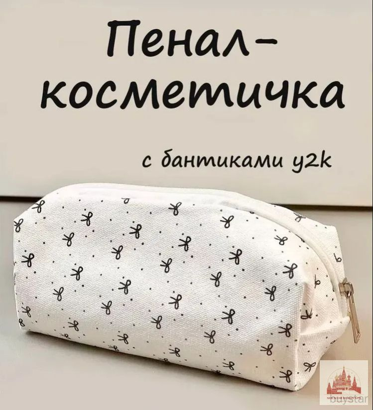 Пенал косметичка с бантиками Y2k в корейском стиле #1