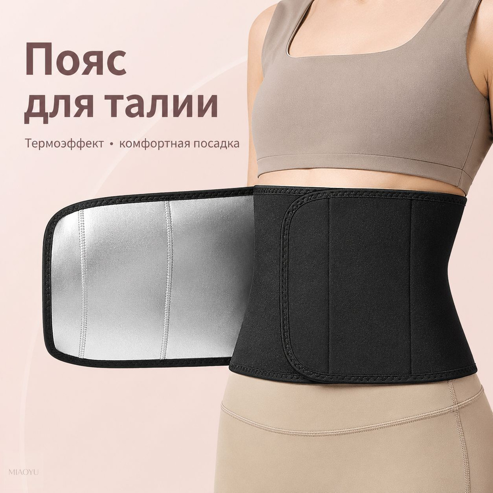 Пояс #1