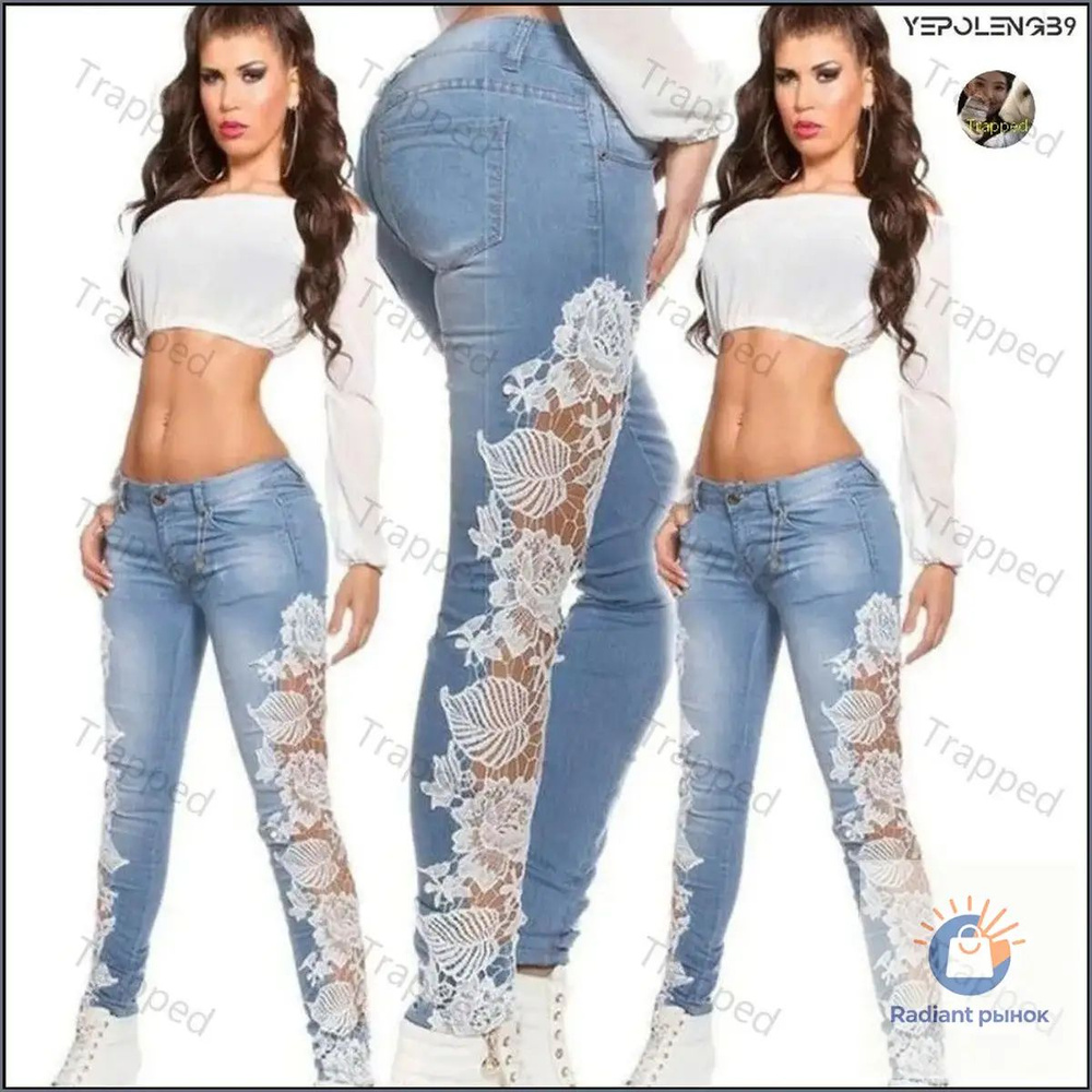 Джинсы #1